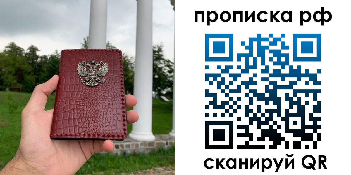 временная регистрация купить в Славянске-на-Кубани