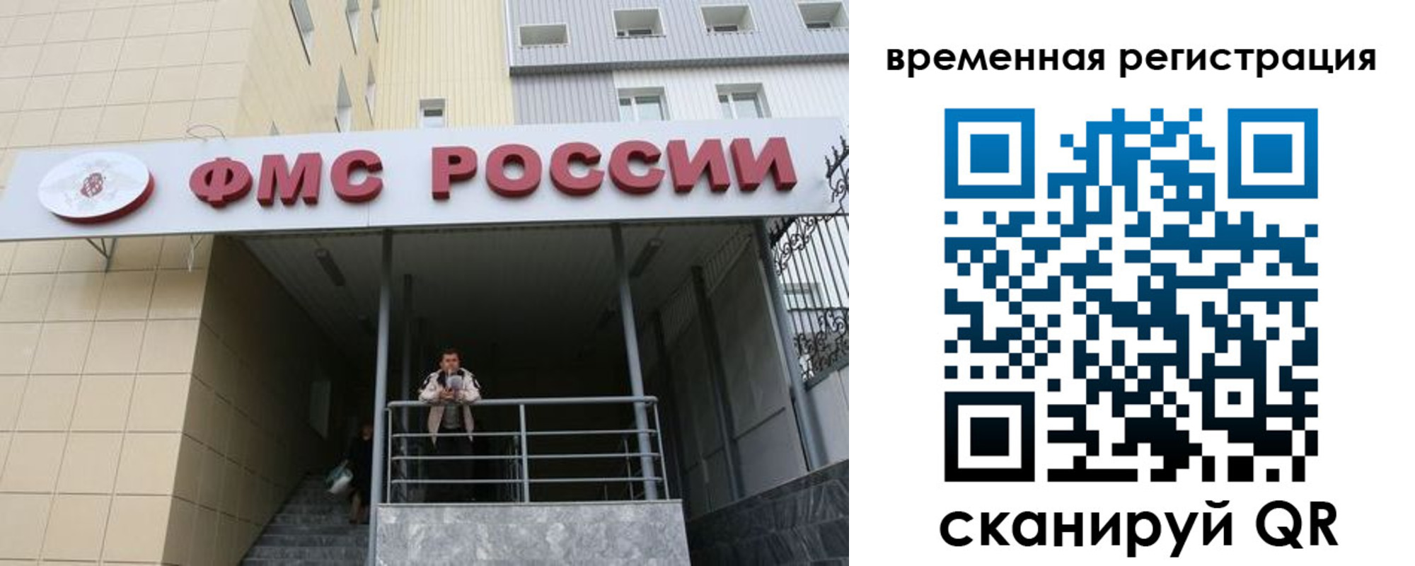 прописка регистрация в Славянске-на-Кубани
