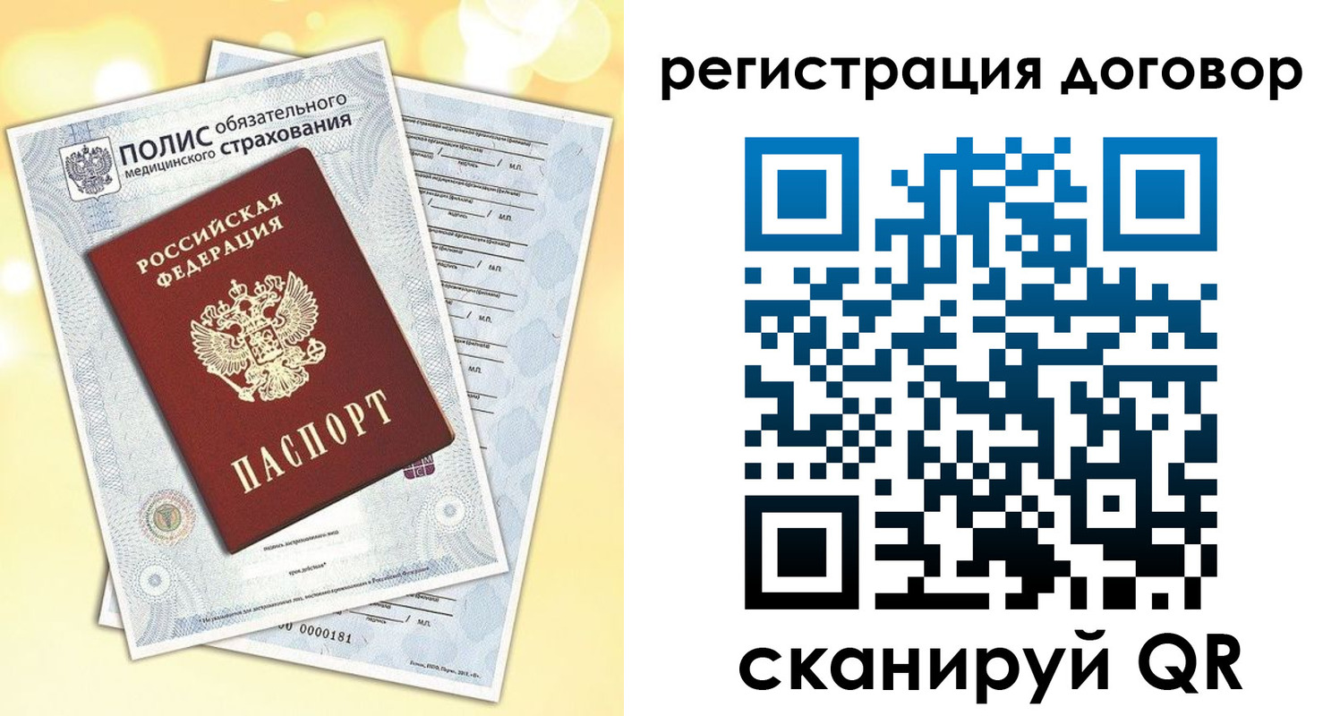 прописка ребенка в Славянске-на-Кубани