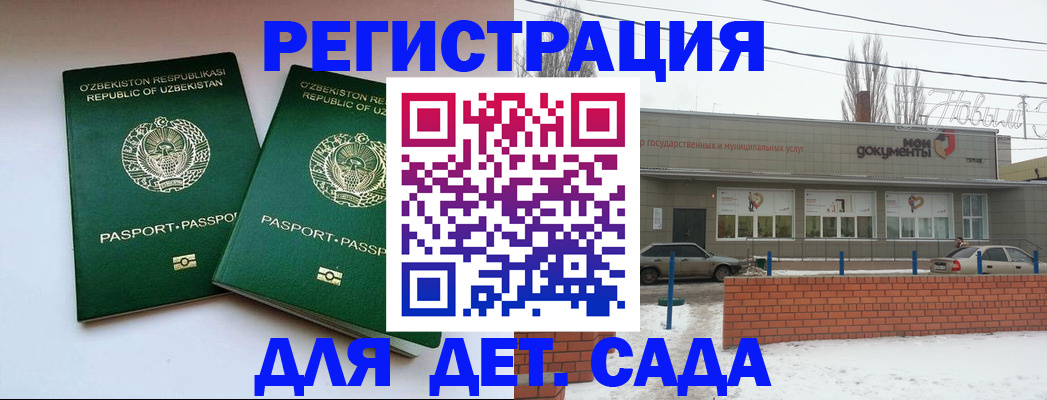 прописка иностранных граждан в Славянске-на-Кубани