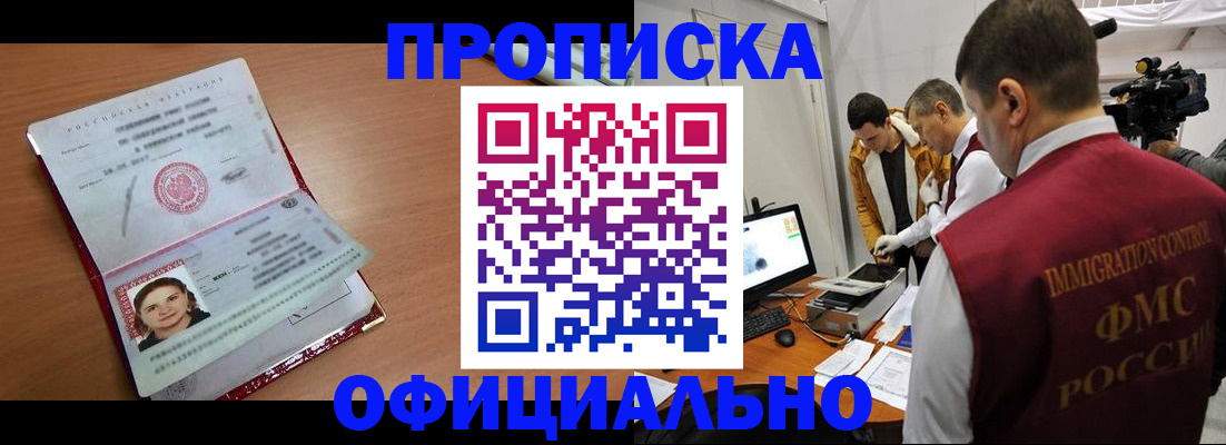 прописка для школы в Славянске-на-Кубани