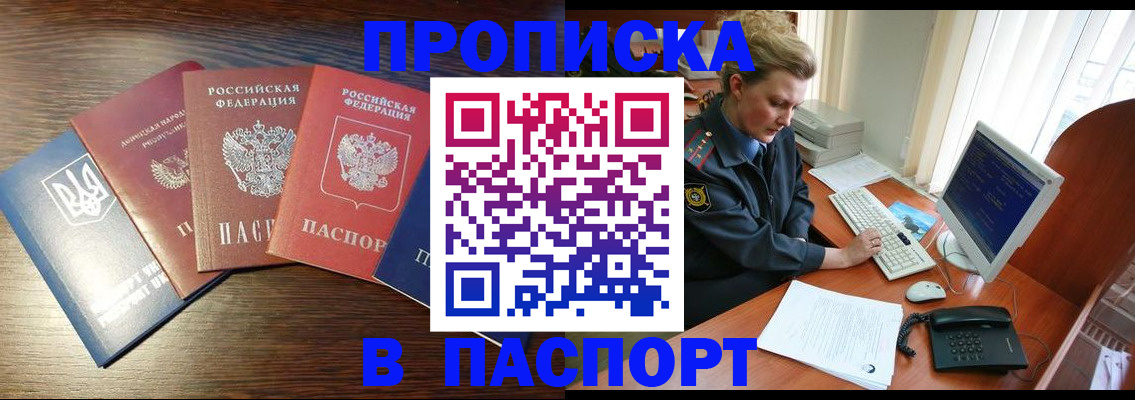 временная регистрация поиск в Славянске-на-Кубани