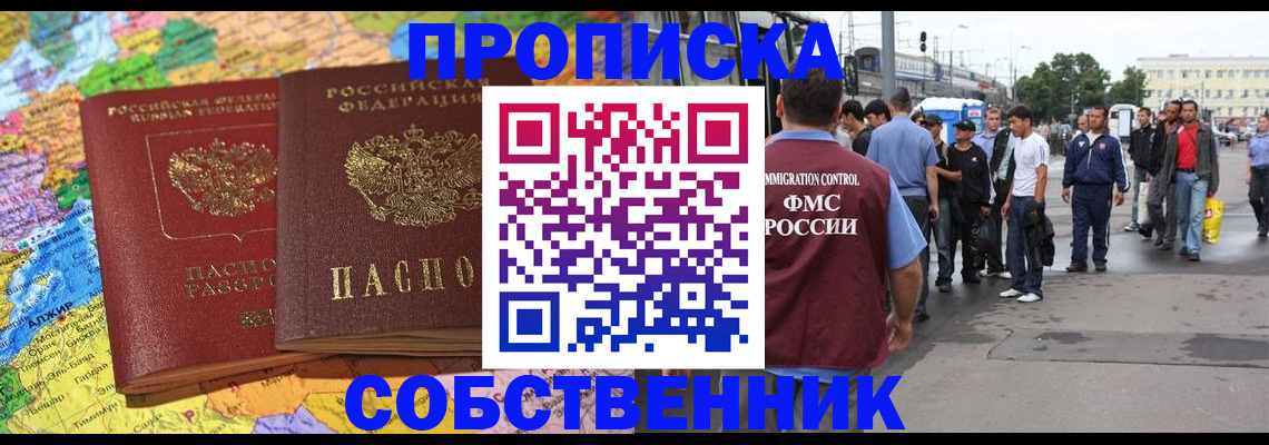 временная регистрация законно в Славянске-на-Кубани