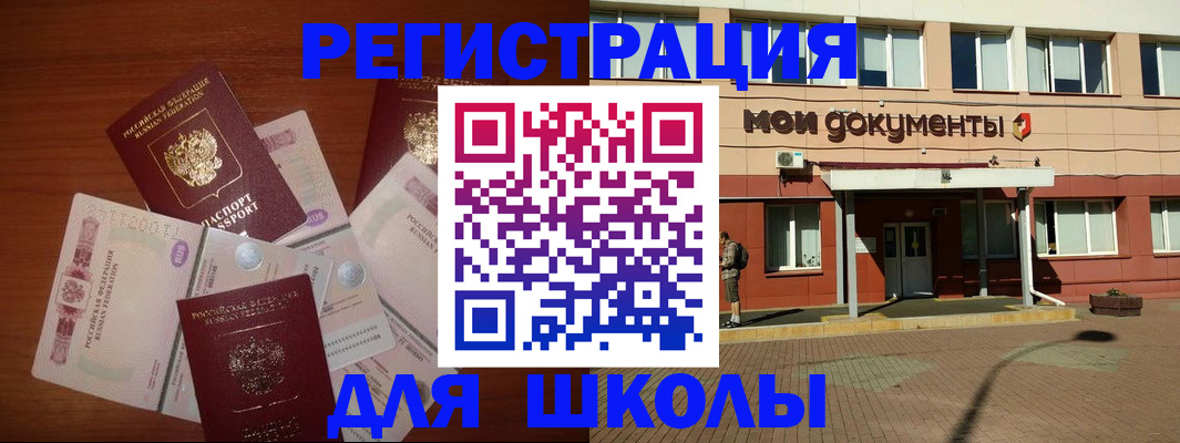 прописка законно в Славянске-на-Кубани