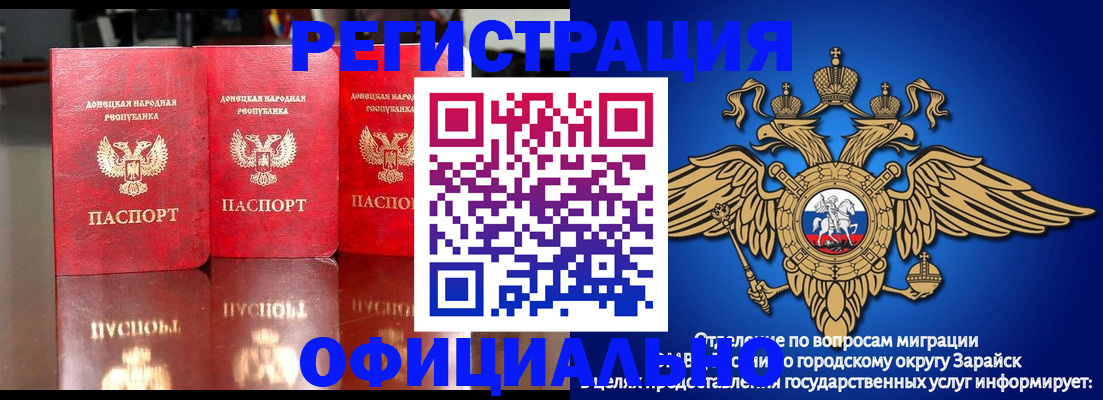 временная регистрация купить в Славянске-на-Кубани